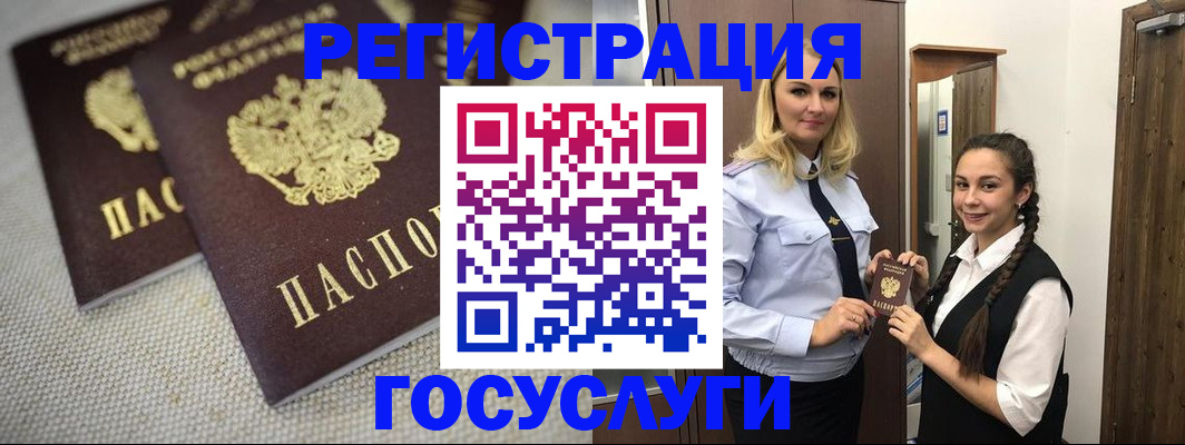 где прописаться в Алуште