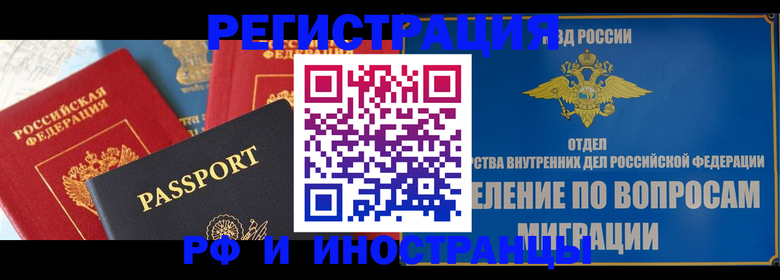 временная регистрация госуслуги в Алуште