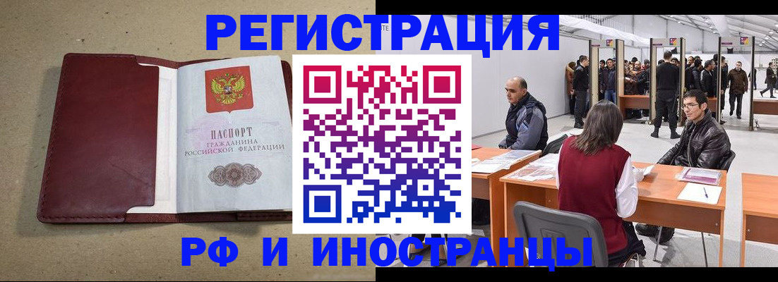 временная регистрация купить в Алуште